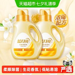 蓝月亮 橙花香 浓缩衣物柔顺剂 1kg
