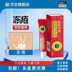 双吉 樟脑软膏20g冻疮皮肤瘙痒性皮炎湿疹皮肤病无激素外用