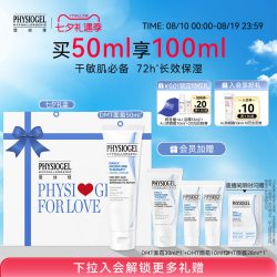 PHYSIOGEL 舒润保湿霜