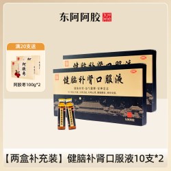 东阿阿胶 健脑补肾口服液10支x3盒安神健脾益肾强肾抗疲劳精力好