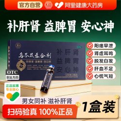 灵知 乌苓苁蓉合剂12瓶补肝肾安心神乌灵芝苓苁蓉非胶囊口服液官方