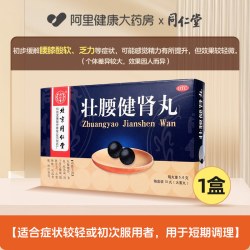 同仁堂 壮腰健肾丸健腰北京同仁堂小便正品腰疼腰痛药房药盒补肾