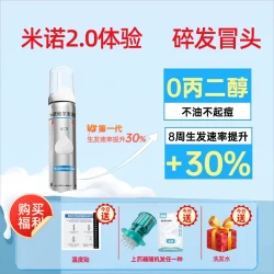 蔓迪 米诺地尔泡沫剂60g第二代官方授权旗舰店米诺地尔酊生发泡沫