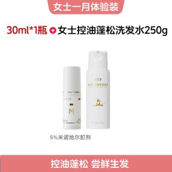 蔓迪 米诺地尔酊5%男女士生发液增长液蓬松控油洗发水官方旗舰店