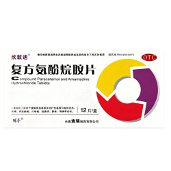 欣敢胺 复方氨酚烷胺片12片/盒
