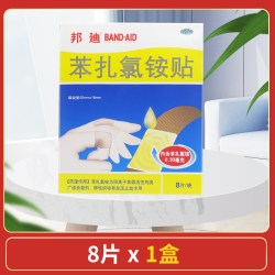 BAND·AID 强生邦廸创可贴苯扎氯铵贴100片 用于小创伤擦伤创口贴