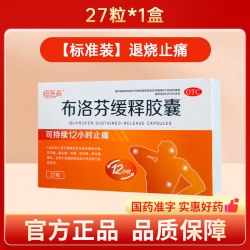 恒医森 布洛芬缓释胶囊官方正品药缓解痛经止疼退发烧偏头痛成人感冒药H2