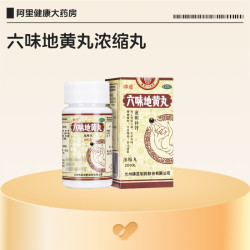 佛慈 六味地黄丸200丸滋阴补肾 改善头晕耳鸣腰膝酸软正品保障