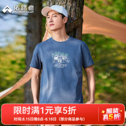 拓路者 纯棉短袖t恤男宽松字母印花圆领打底衫时尚百搭休闲半袖上衣男 烟雾蓝 M