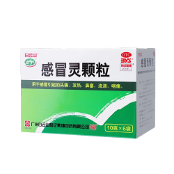 白云山 感冒灵颗粒9袋止咳感冒药头痛发烧解热镇痛官方旗舰店正品