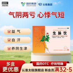 太极 生脉饮10ml*10支/盒益气，养阴生津详见说明书