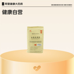 707 如意金黄散中药外敷外用官方拔毒散粉旗舰店止痛消炎消肿生肌