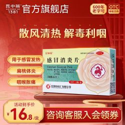 昆中 药感冒消炎片48片感冒药发热止咳嗽流鼻涕扁桃体炎慢性咽炎症
