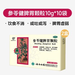 云丰 云南白药参苓健脾胃颗粒胃药正品脾胃气虚肠胃用药健脾胃中药官方