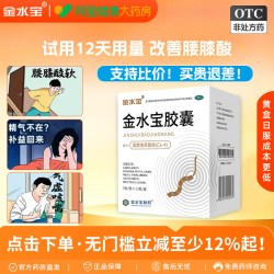 金水宝 胶囊中药健脾益肾官方正品早泄江西男士药房虫草补肾男性