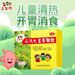 三公仔 3盒装】三公仔小儿七星茶颗粒积食儿童清热消食化积便秘脾胃调理