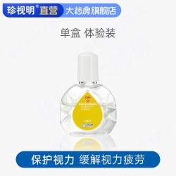 珍视明 保护视力 珍视明滴眼液 缓解视力疲劳眼药水 青少年假性近视