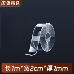 魔力纳米双面胶带无痕透明胶对联婚庆地毯强力胶贴高粘度固定墙面