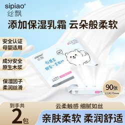 丝飘 柔润保湿 婴儿抽纸