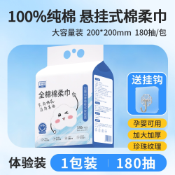 qiji 100%棉洗脸巾壁挂式纯棉悬挂式棉柔巾加厚加大婴儿全棉洁面巾