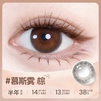 移动端：海俪恩 彩色隐形眼镜自然美瞳半年抛2片装官网正品旗舰店
