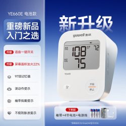 鱼跃 电子血压计测量仪家用老人高精准充电医用正品测血压仪旗舰店