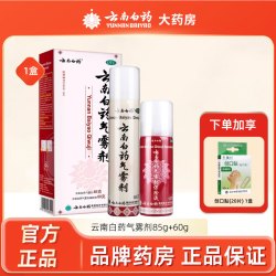 云南白药 气雾剂喷跌打损伤85 60正品止痛扭伤拉伤官方旗舰店