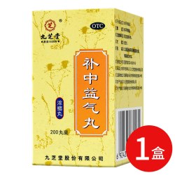 九芝堂 补中益气丸360丸浓缩丸乏力内脏下垂中药正品劳累体质虚弱