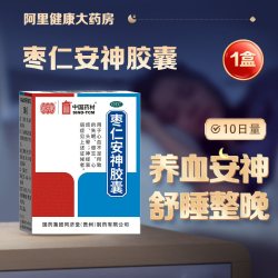 德众 枣仁安神胶囊养血复方失眠安眠官方正品睡眠药房补血酸枣仁