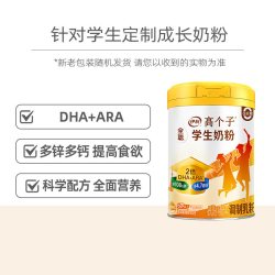 伊利 qq星儿童成长奶粉学生青少年高钙营养牛奶粉早餐冲饮奶粉早餐