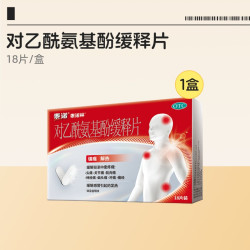 泰诺林 对乙酰氨基酚缓释片官方感冒药扑热息痛旗舰店止痛药退烧药