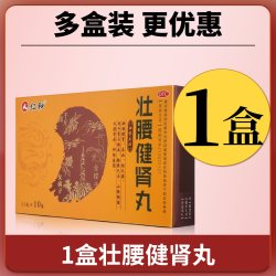 仁和药业 仁和壮腰健肾丸正品3.5g*10袋/盒肾亏壮腰健肾丸治腰疼腰痛专用