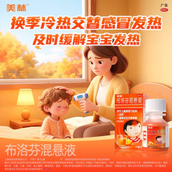 美林 布洛芬混悬液100ml感冒发热退烧缓解头牙神经痛
