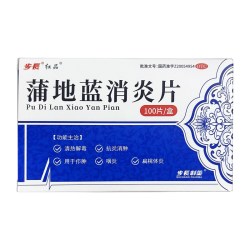步长 蒲地蓝消炎片0.24g*100片/盒清热解毒抗炎消肿咽炎扁桃腺炎