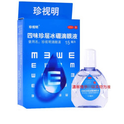 珍视明 四味珍层冰硼滴眼液15ml