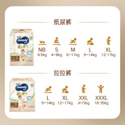 moony 极上通气系列 纸尿裤