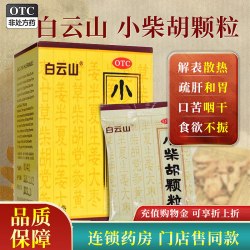 白云山 小柴胡颗粒10g*6袋疏肝和胃食欲不振口苦咽干寒热往来心烦