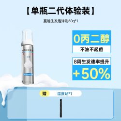 蔓迪 米诺地尔泡沫剂二代女士官方旗舰店快速清爽生发男士男女脱发