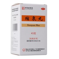 沙溪 缩泉丸 45g*1瓶/盒