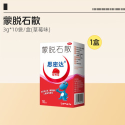 思密达 蒙脱石散儿童官方成人拉肚子散剂止泻药腹泻药草莓治疗专用