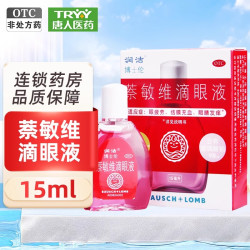 润洁 萘敏维滴眼液 15ml*1支/盒 眼睛发痒眼疲劳结膜充血