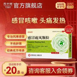 昆中 药感冒疏风颗粒无糖型风寒感冒药咳嗽流鼻涕感帽颗粒药品