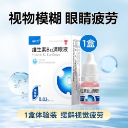 有时力 维生素b12滴眼液官方正品眼药水缓解视疲劳视力模糊不清