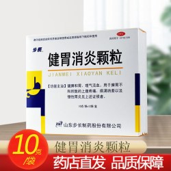 步长 健胃消炎颗粒12袋健脾和胃慢性胃炎腹疼脾胃不和药品旗舰店