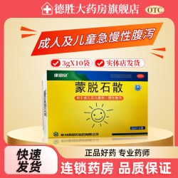 康恩贝 蒙脱石散3g*10袋用于成人儿童急慢性腹泻