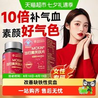 88VIP：若小姐 当归黄芪铁片