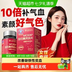 若小姐 当归黄芪铁片