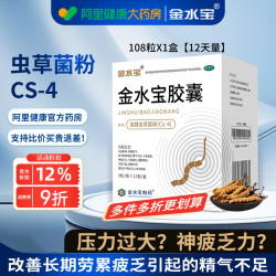 金水宝 胶囊