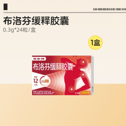 芬必得 布洛芬缓释胶囊0.3g*24粒3盒牙痛头痛痛经感冒退烧原研药
