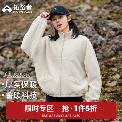 拓路者 春秋款抓绒衣女户外休闲运动立领摇粒绒上衣字母绣花纯色保暖外套 浅杏 XL